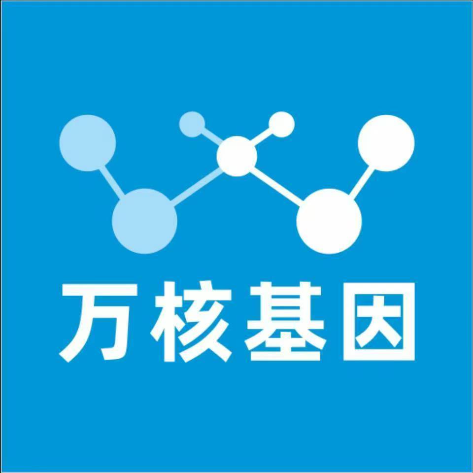 遵义汇川万核基因亲子鉴定